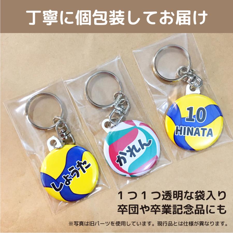 バレーボール アクリル キーホルダー プチギフト 名前入り グッズ 名