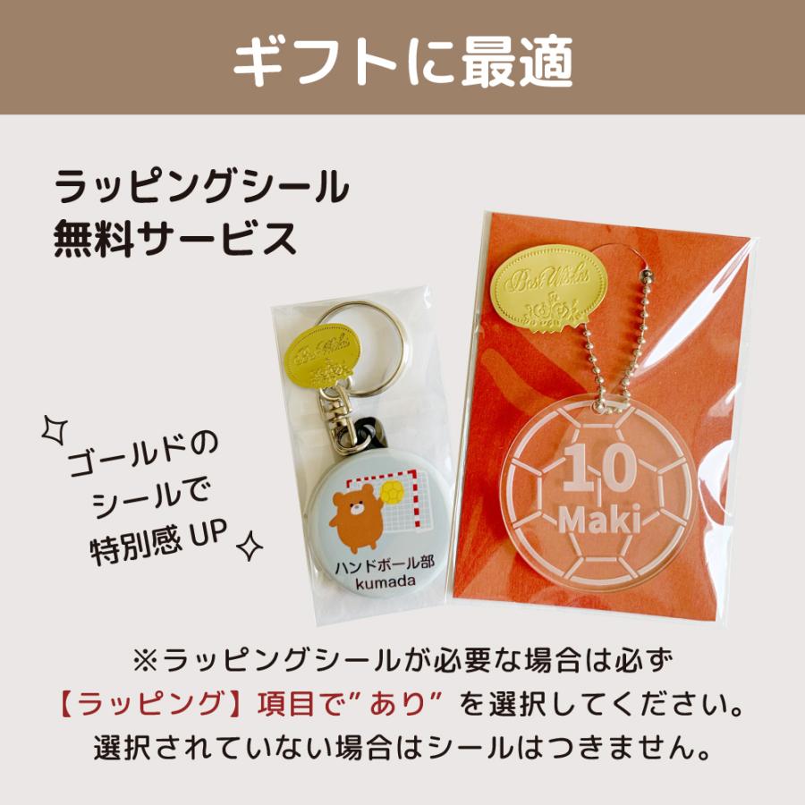 バレーボール アクリル キーホルダー プチギフト 名前入り グッズ 名