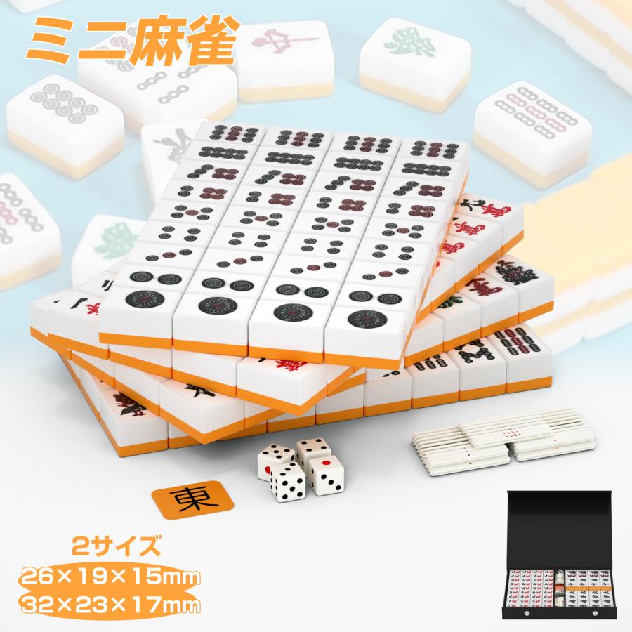 送料無料 麻雀牌 収納ケース付 持ちやすい 麻雀 花牌 点棒セット 起家