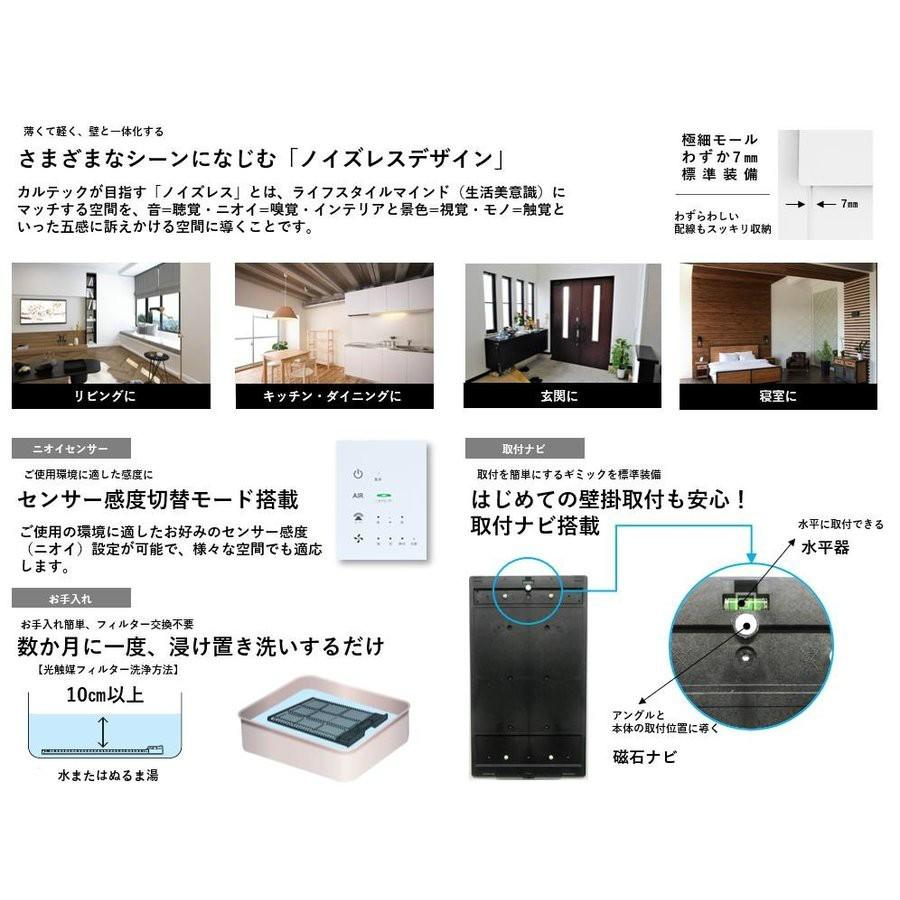 カルテック TURNED 光触媒除菌・脱臭機 空気清浄機 ターンド・ケイ