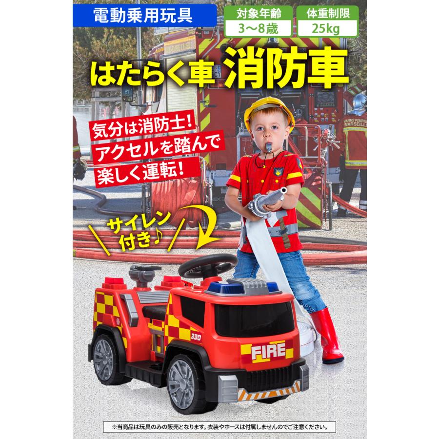 AIJYU TOYS（アイジュトイズ） 電動乗用カー 消防車 FIRE TRUCK 電動