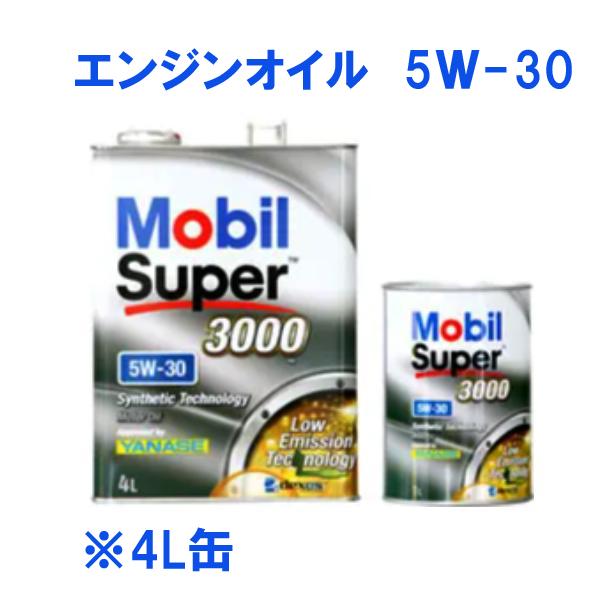 Mobil ベンツ純正指定 エンジンオイル モービル Super(TM)3000 XE 5W