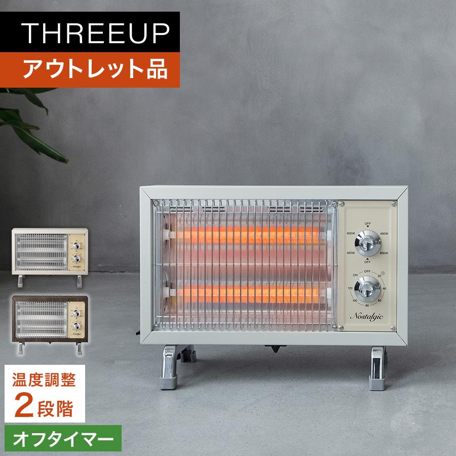 THREEUP（スリーアップ） ヒーター 暖房 電気ヒーター レトロ 足元
