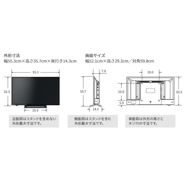 REGZA（レグザ） 東芝 24S24 24V型 液晶テレビ : 卸直売スリー1ヤフー