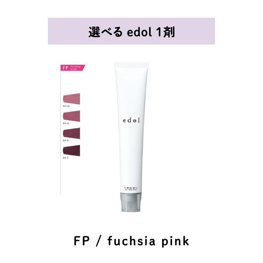 edol 【 選べる 1剤 】 エドル shade color FP / fuchsia pink ルベル