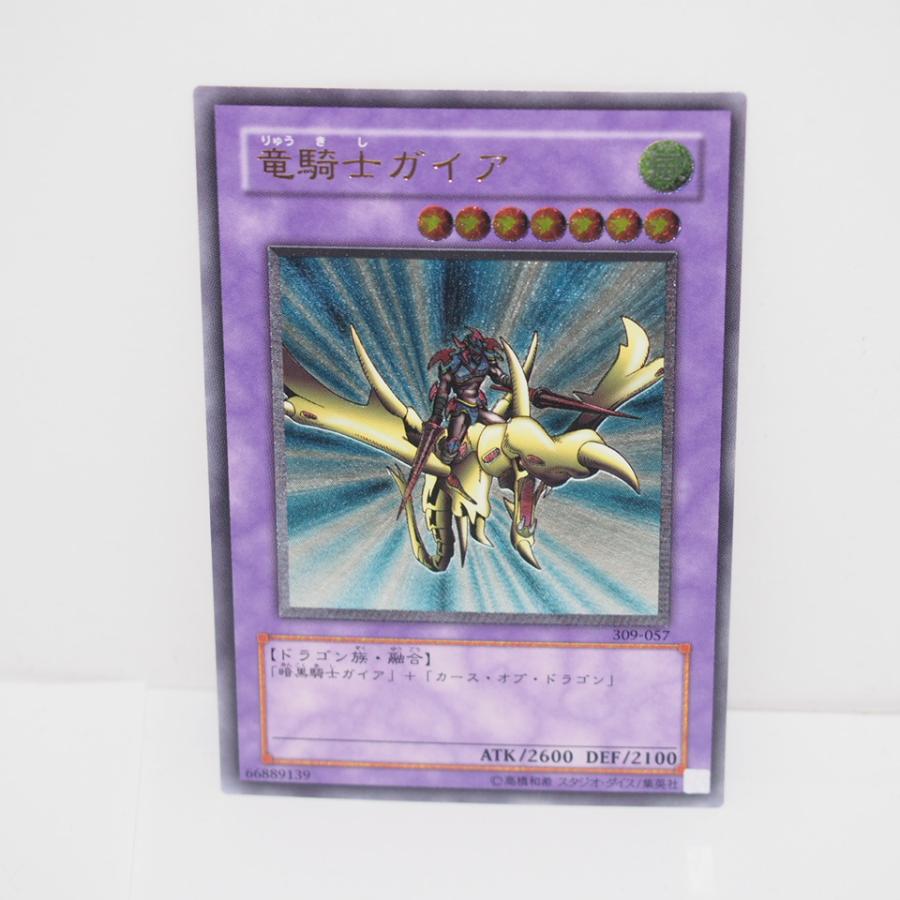 竜騎士ガイア/ドラゴン族/遊戯王/レリーフ 竜騎士ガイア/ドラゴン族