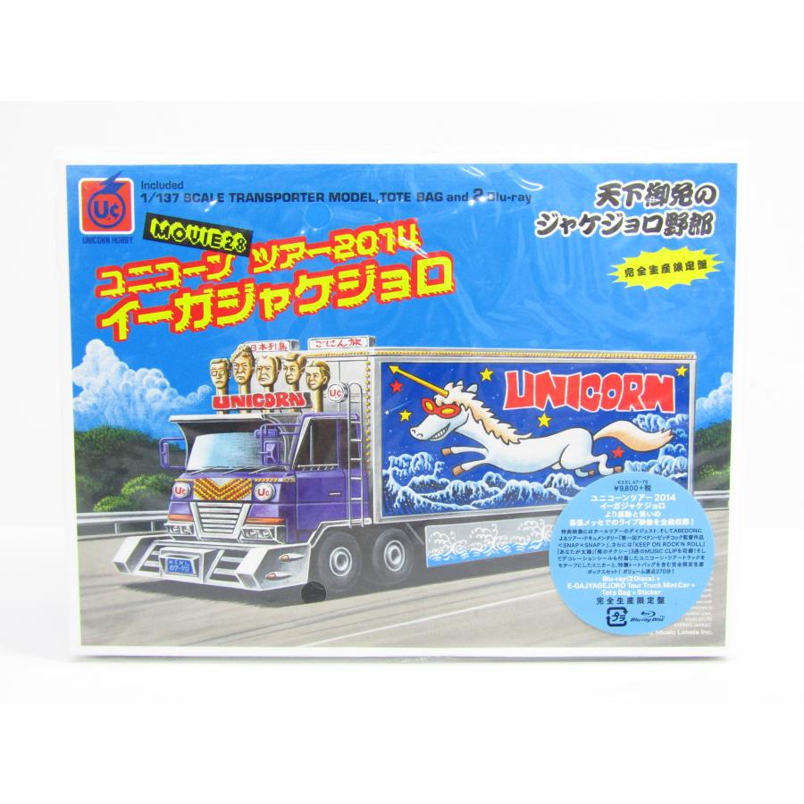 未開封 Blu-ray ユニコーン ツアー 2014 イーガジャケジョロ 天下御免
