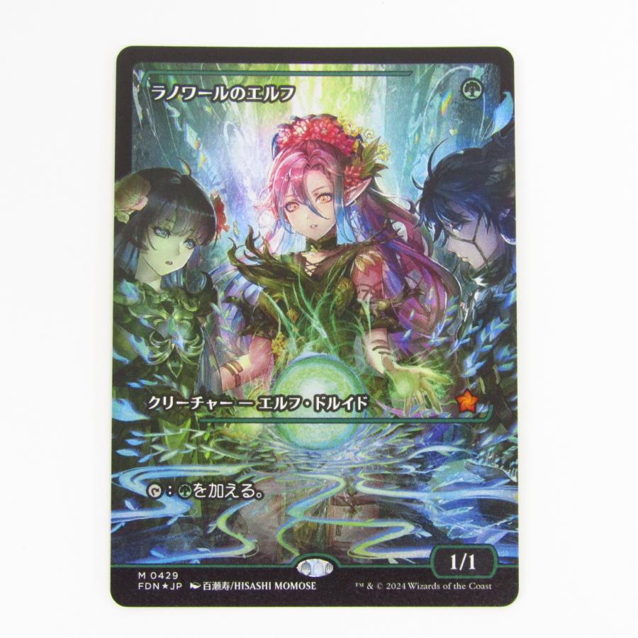 MTG ラノワールのエルフ JAPANショーケース サインド MTG ラノワールの