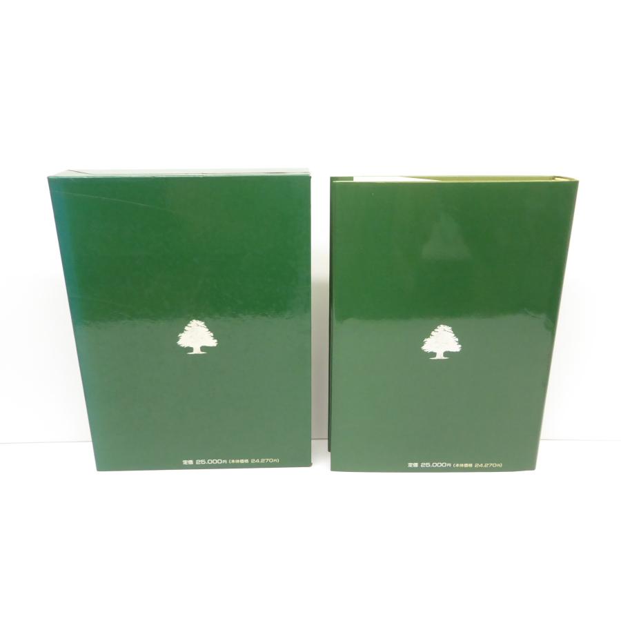 図鑑 琉球列島有用樹木誌 天野鉄夫 澤岻安喜 限定2000部 本 △WZ1689