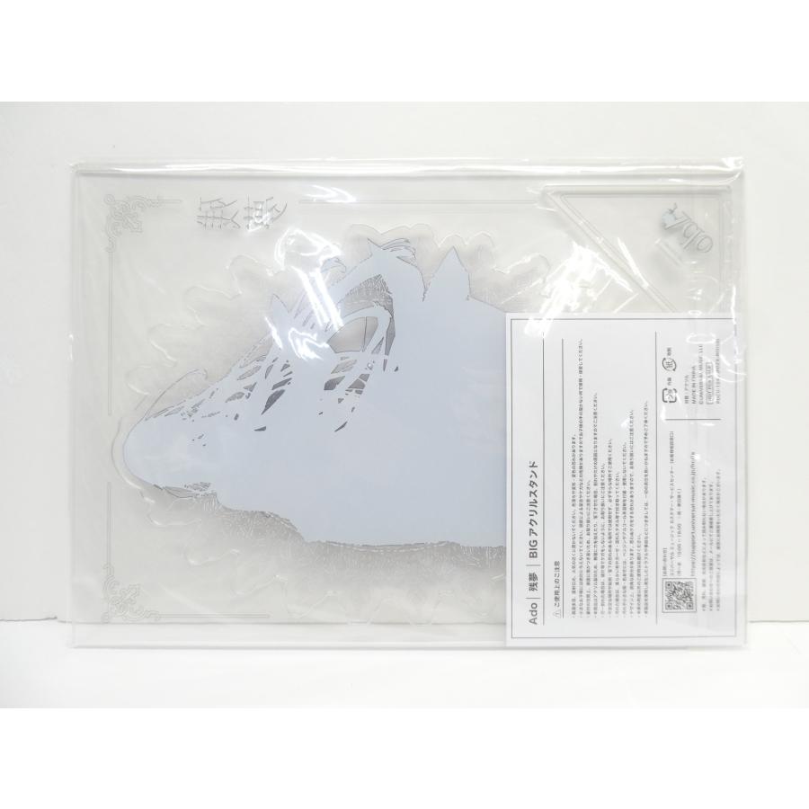 Ado / 残夢 BIGアクリルスタンド＆Blu-ray付完全数量限定盤