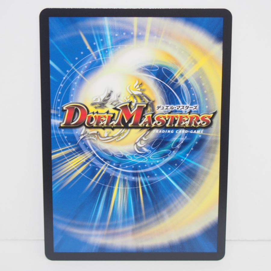 デュエル・マスターズ 支配の精霊ペルフェクト / ギャラクシー