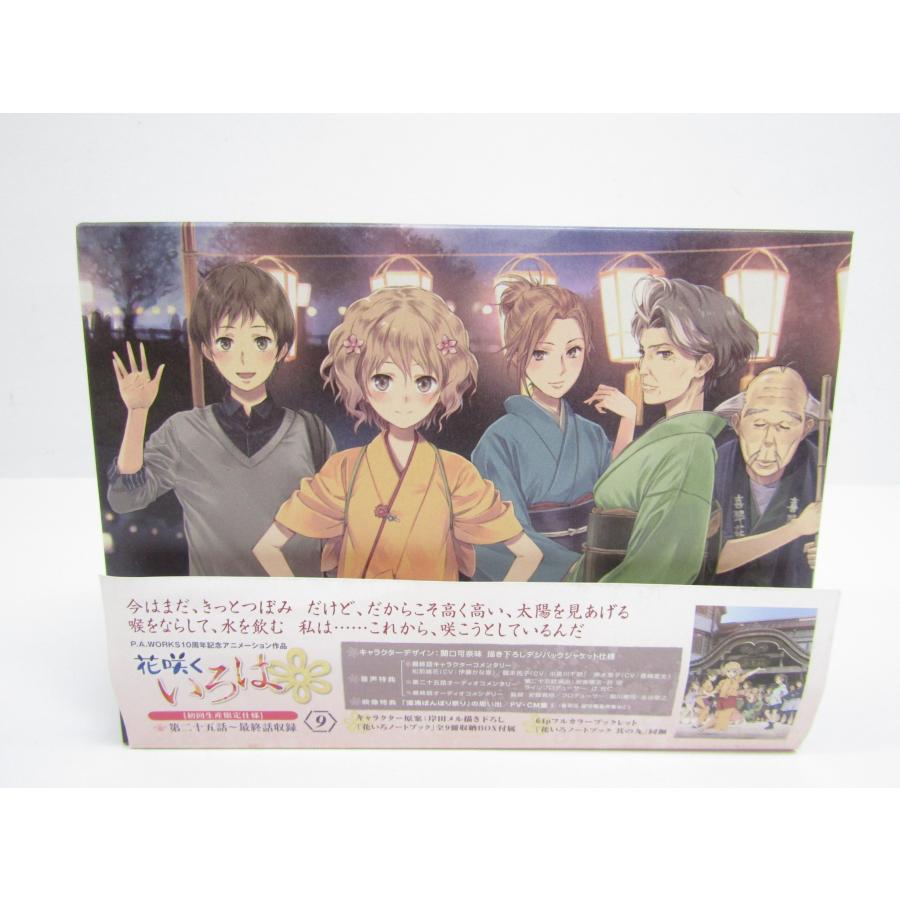 花咲くいろは 全9巻セット 花色ノートブック 収納BOX付き 【Blu-ray