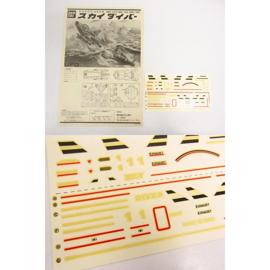 BANDAI（バンダイ） 宇宙科学シリーズ SHADO秘密兵器 スカイダイバー