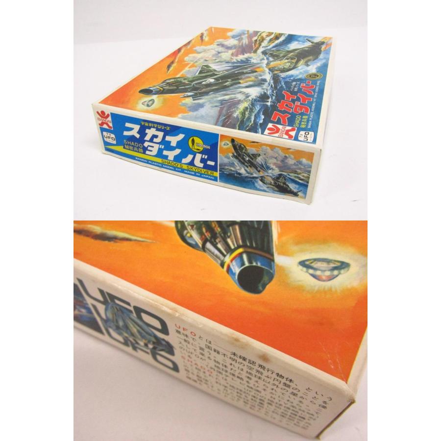 BANDAI（バンダイ） 宇宙科学シリーズ SHADO秘密兵器 スカイダイバー