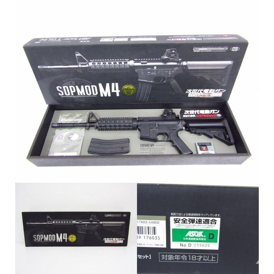 TOKYO MARUI（東京マルイ） 次世代電動ガン SOPMOD M4 箱・取説付き