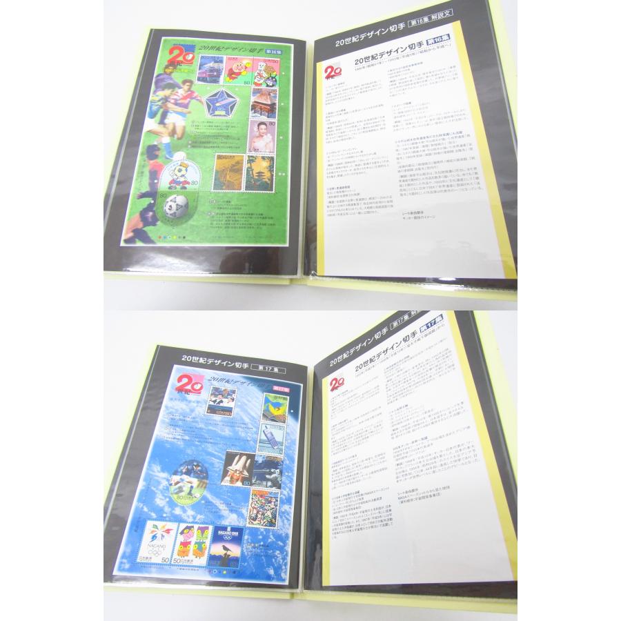 20世紀 デザイン切手 解説文付 第1集〜第17集 ファイルセット 未使用