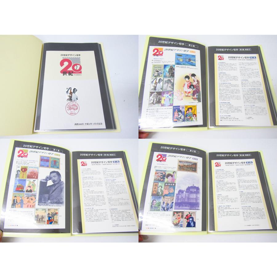 20世紀 デザイン切手 解説文付 第1集〜第17集 ファイルセット 未使用
