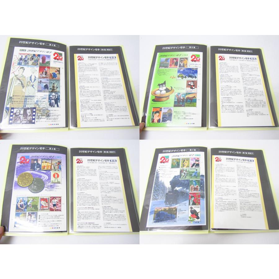 20世紀 デザイン切手 解説文付 第1集〜第17集 ファイルセット 未使用