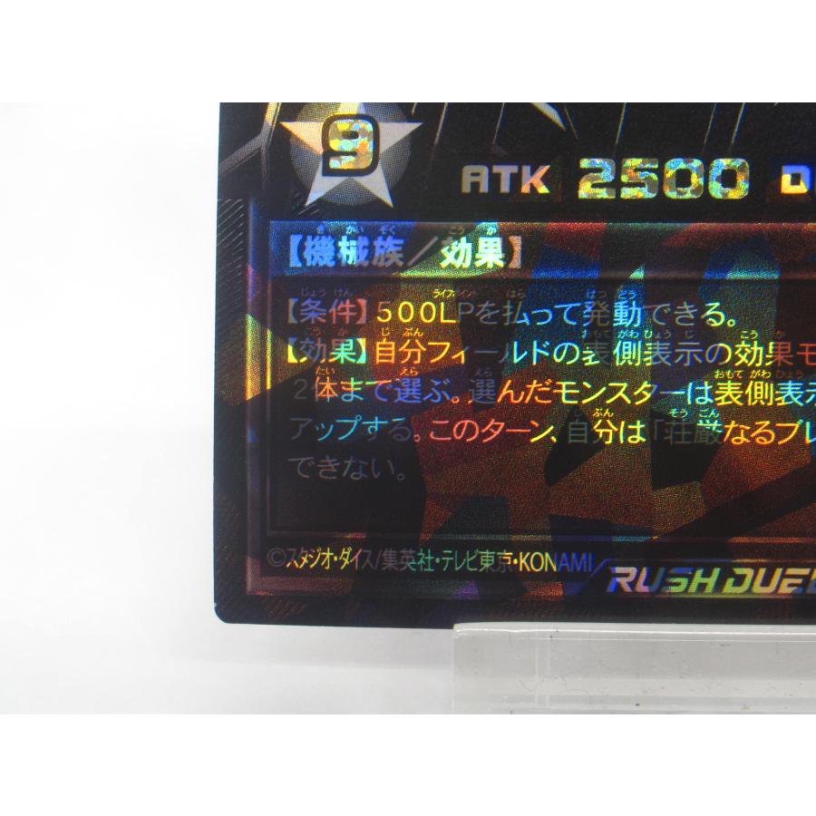 遊戯王ラッシュデュエル 壮厳なるブレイズファント RD/KP23-JPS00