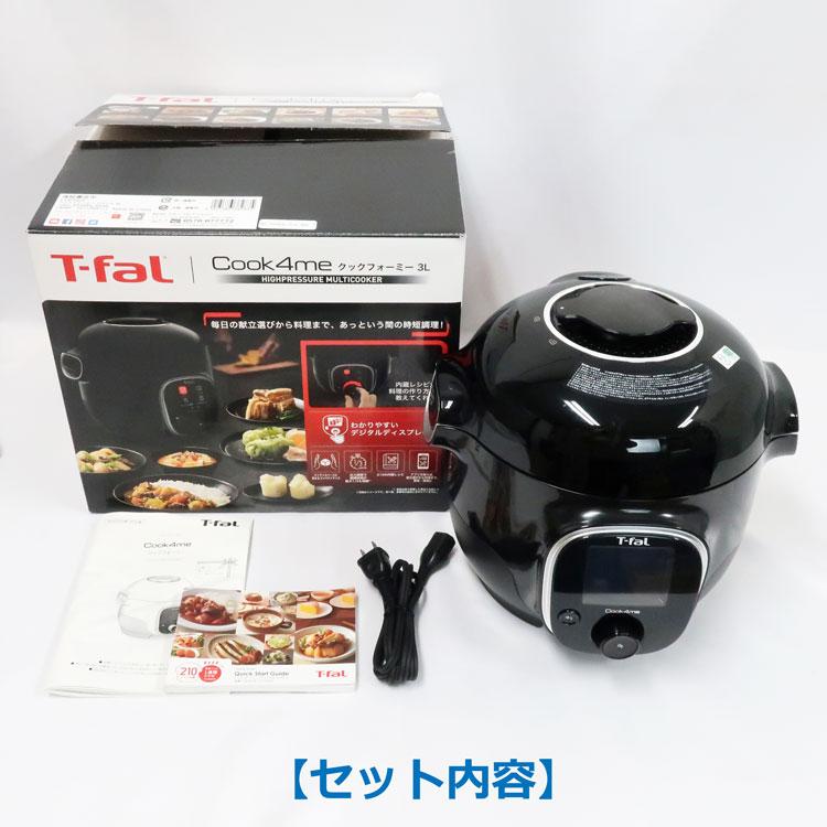 クックフォーミー 中古 T-fal マルチクッカー 3.0L CY8708JP ブラック