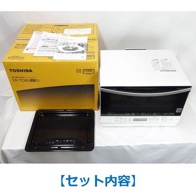 石窯オーブン 中古 良品 東芝 過熱水蒸気オーブンレンジ 石窯ドーム ER