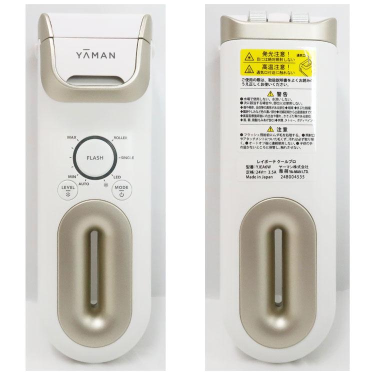 YA‐MAN（ヤーマン） 中古 未使用品 光美容器 レイボーテ クールプロ