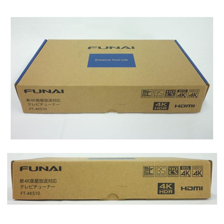 ☆通常1〜2営業日以内に発送☆【中古】〇即納〇 FUNAI 新4K衛星放送