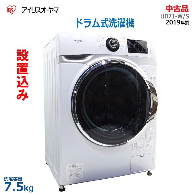 IRIS OHYAMA（アイリスオーヤマ） 【中古】【設置込み】アイリス