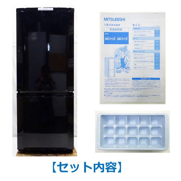 三菱（MITSUBISHI） 【中古】【設置込み】三菱 146L 2014年製 単身用2