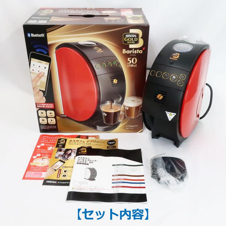 ネスカフェ ゴールドブレンド バリスタ 中古 未使用品 Nestle バリスタ