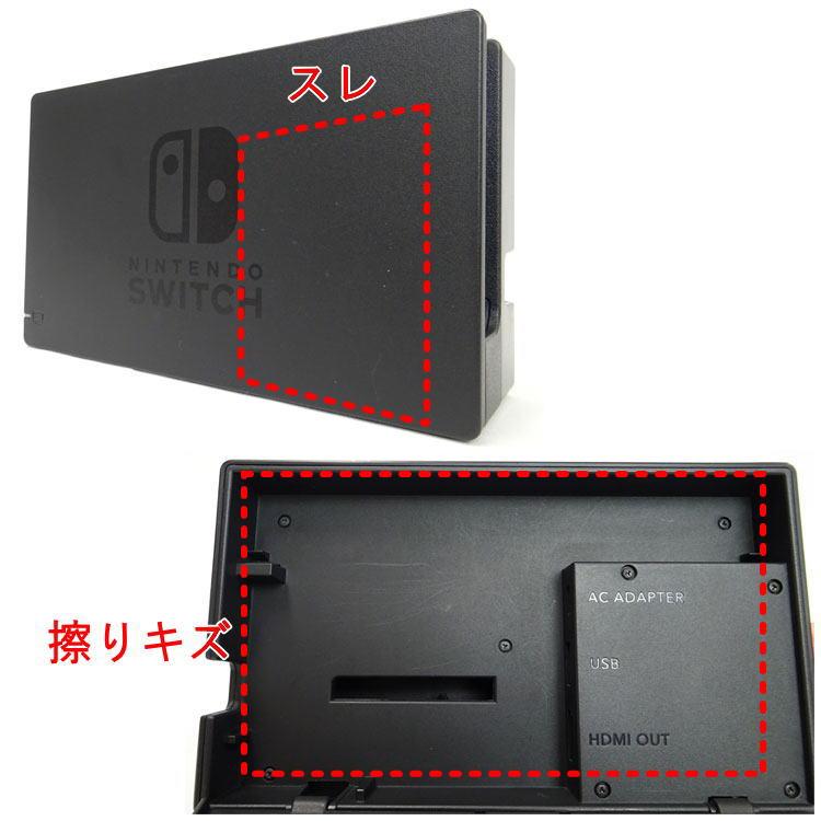 Nintendo Switch 【中古】〇純正品〇即納〇 任天堂 Switchドックセット