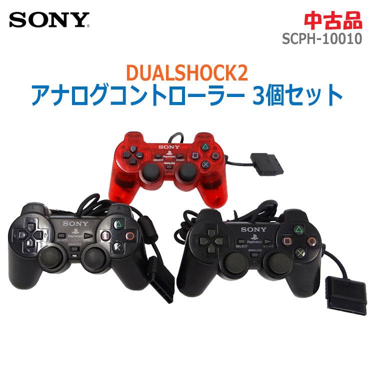 PlayStation 中古 SONY 純正 PS2 DUALSHOCK2 アナログコントローラー 3