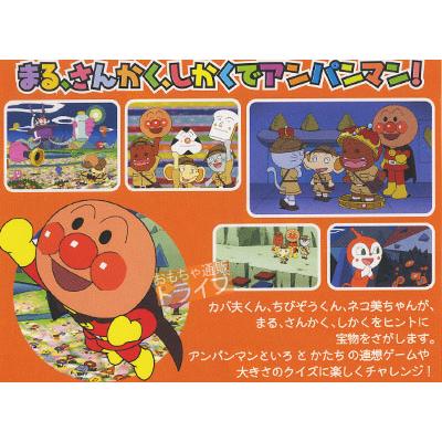 アンパンマンとはじめよう！ DVD 知育 色・数・形編 わかるかな いろ