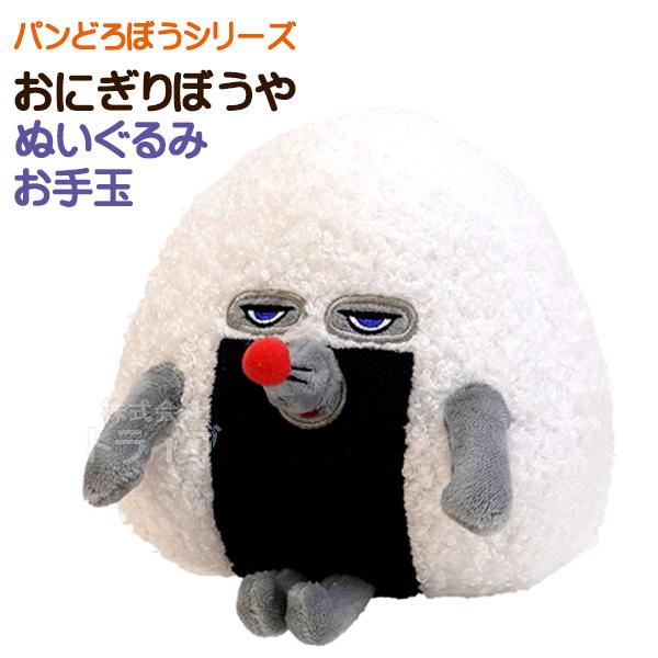 パンどろぼう ぬいぐるみ 4種セット おにぎりぼうや にせパンどろぼう