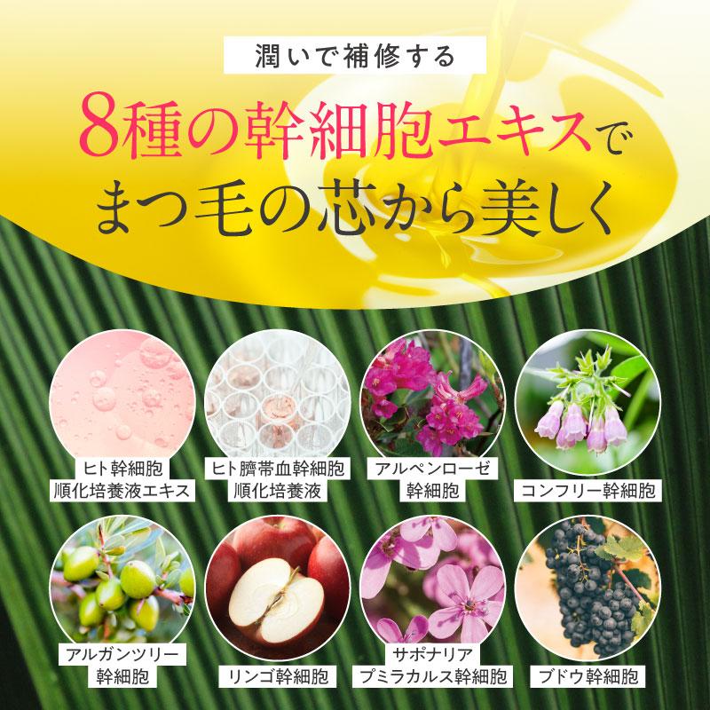 jumel ジュメル アイケアジェル 目元美容液 まつ毛美容液 まつ毛ケア