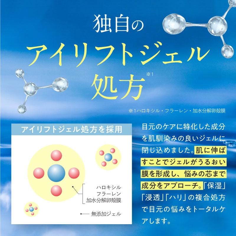 jumel ジュメル アイケアジェル 目元美容液 まつ毛美容液 まつ毛ケア