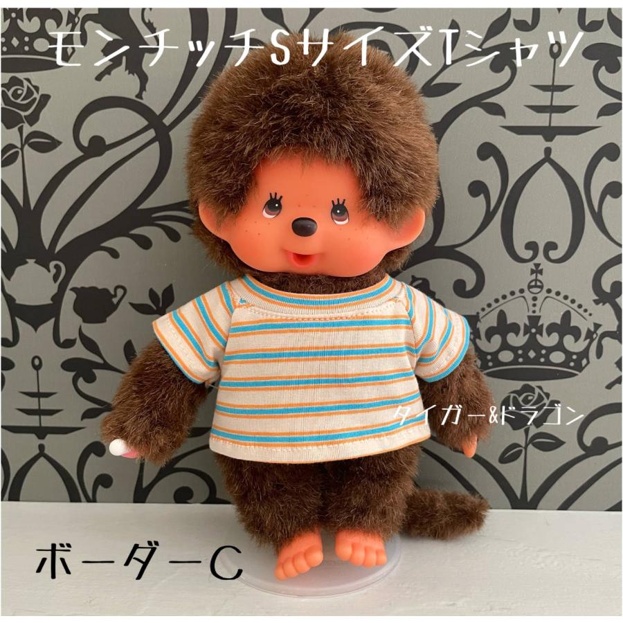 モンチッチ Sサイズ ぬいぐるみ プルオーバー Tシャツ 4色 きせかえ