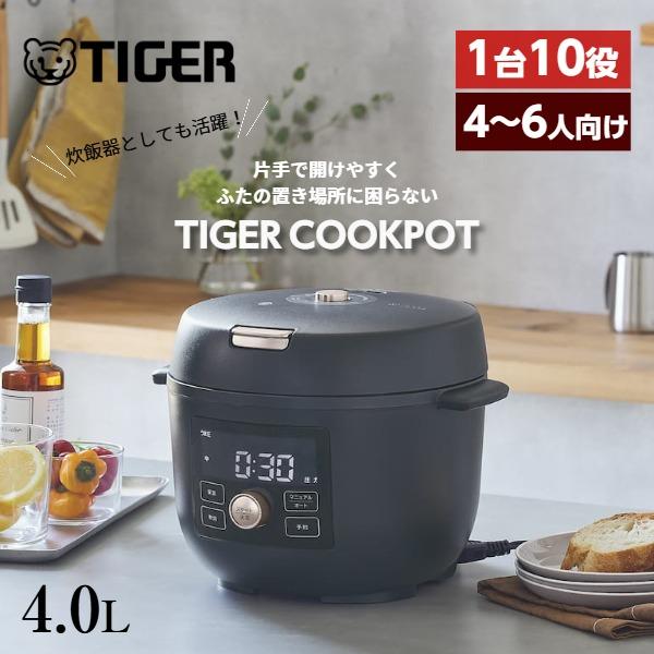 タイガー魔法瓶 爆買 限定商品 電気圧力鍋 4l タイガー 自動調理器