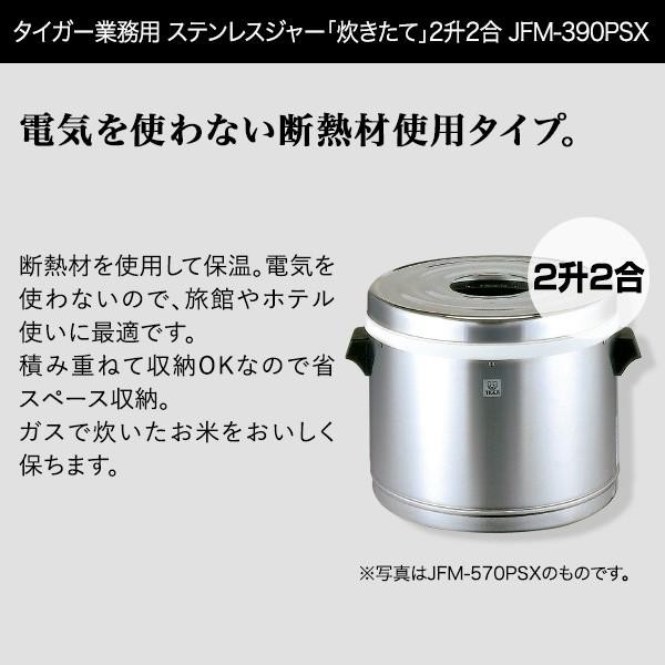 タイガー（TIGER） 爆買 業務用 ステンレスジャー 2升2合 保温専用 JFM