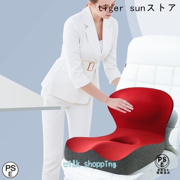 腰痛 クッション オフィス おすすめ デスクワーク 姿勢 矯正 グッズ