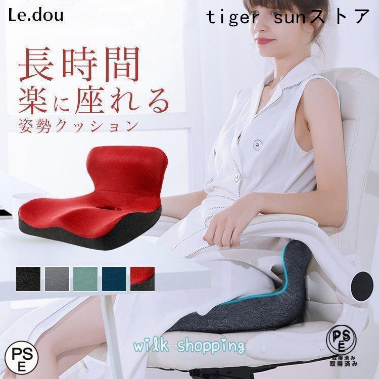 腰痛 クッション オフィス おすすめ デスクワーク 姿勢 矯正 グッズ