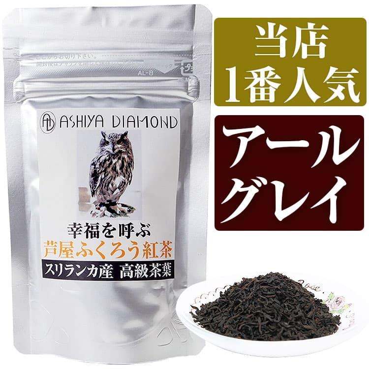 アールグレイ/オレンジペコ/イングリッシュブレックファスト/幸福を