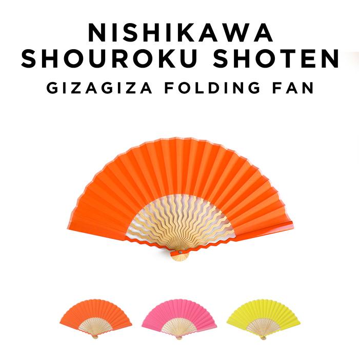 西川庄六商店 GIZAGIZA ギザギザ 扇子 ブランド 無地 カラフル 箱付き