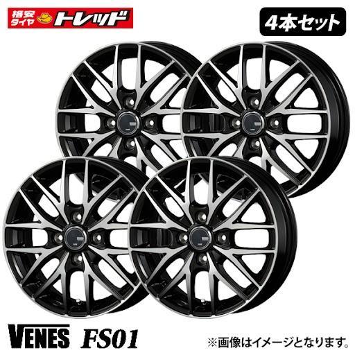 送料無料】 4枚セット価格 14インチ 新品 VENES FS01 ヴェネス 4.5J-14