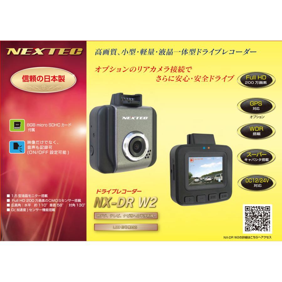 FRC F.R.C.エフ・アール・シー NEXTEC【 NX-DR W2 】超小型・軽量・高