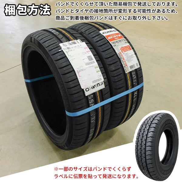155/65R14 4本セット 2025年製 新品スタッドレスタイヤ IMPERIAL S110