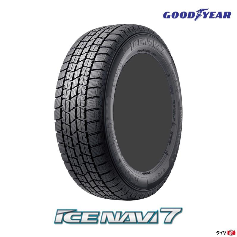 アイスナビ 7 【2021年製】 スタッドレスタイヤ 165/65R15 81Q