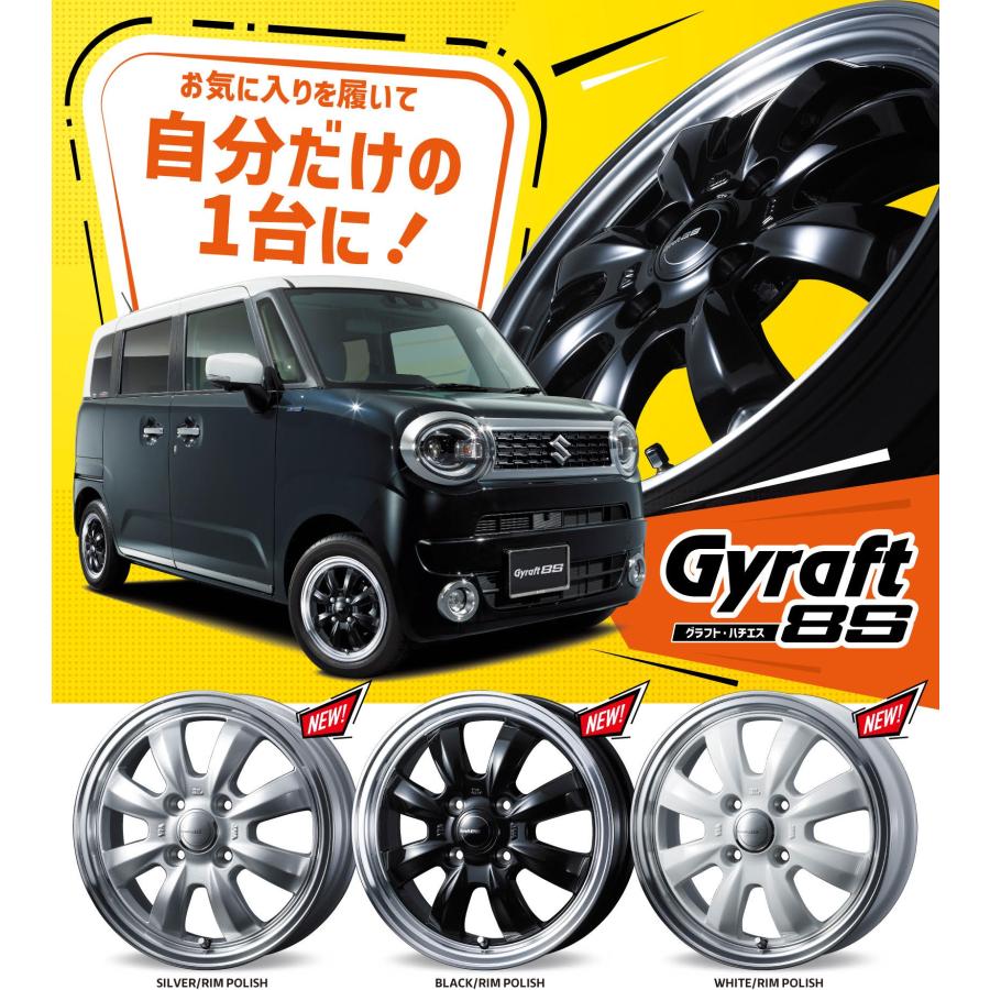 WEDS（ウェッズ） 4本セット Gyraft 8S グラフト ハチエス 15インチ