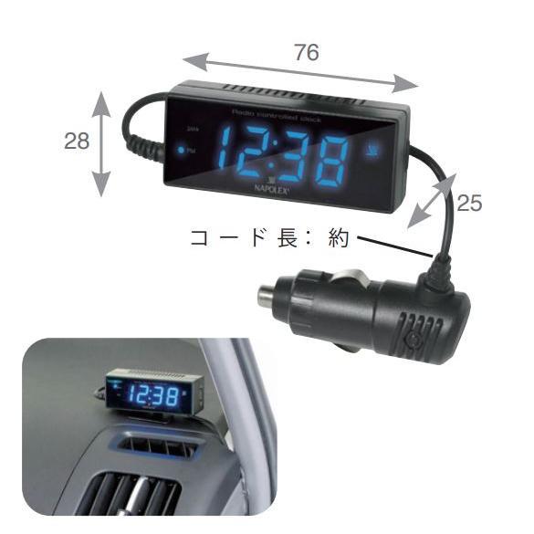 アウトレット品 電波時計 見やすいLED発光表示 時間合わせ不要