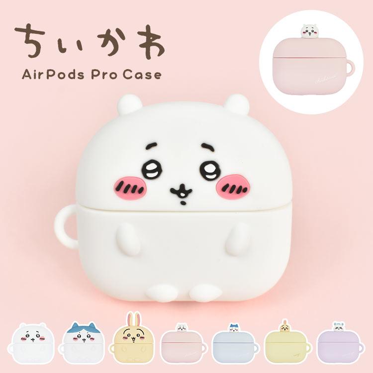 AirPods pro 2 ケース キャラクター ちいかわ 第2 1世代 シリコン
